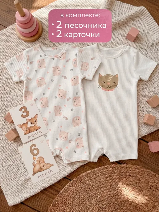 SAFON Песочники для новорожденных набор 2 шт, 2 шт, фото 3