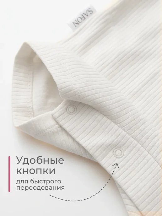 SAFON Песочники для новорожденных набор 2 шт, 2 шт, фото 7