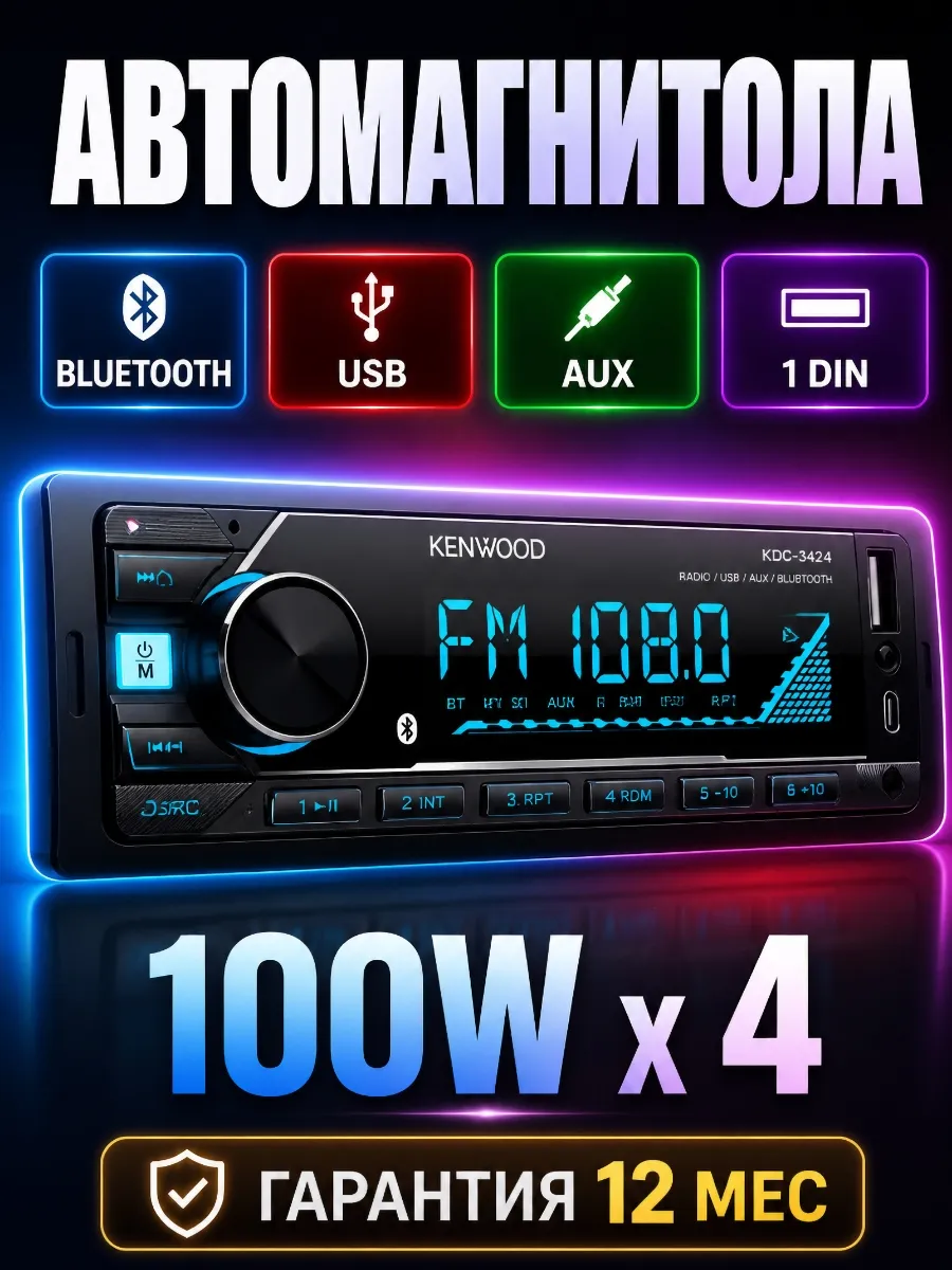 Автомагнитола для автомобиля 1DIN с блютузом