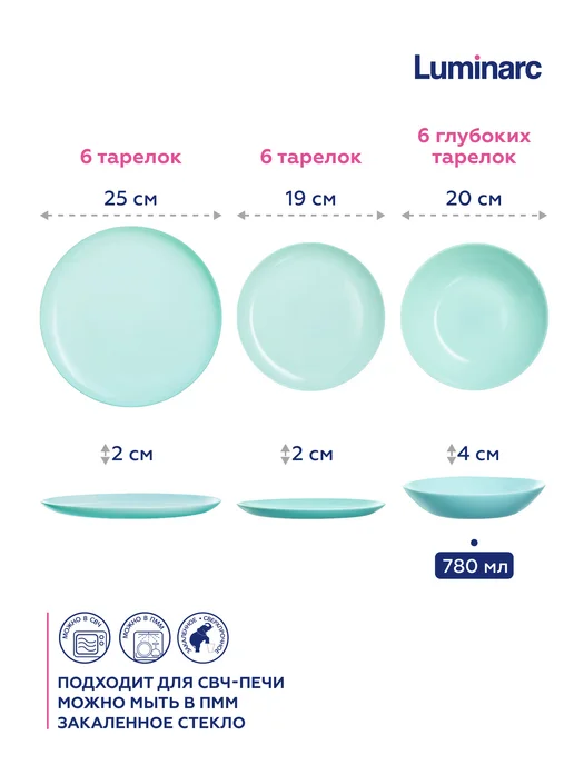Набор посуды столовой Luminarc на 4 персон, 16 предметов (Франция), голубой, фото 2