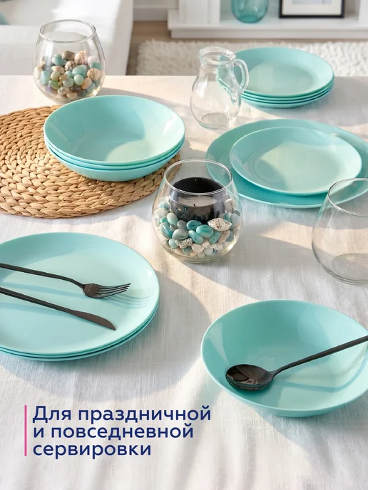 Набор посуды столовой Luminarc на 4 персон, 16 предметов (Франция), голубой, фото 6