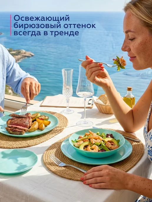Набор посуды столовой Luminarc на 4 персон, 16 предметов (Франция), голубой, фото 7