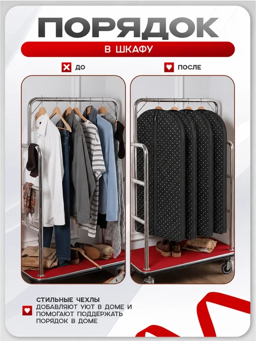 чехлы для одежды, черный, фото 3