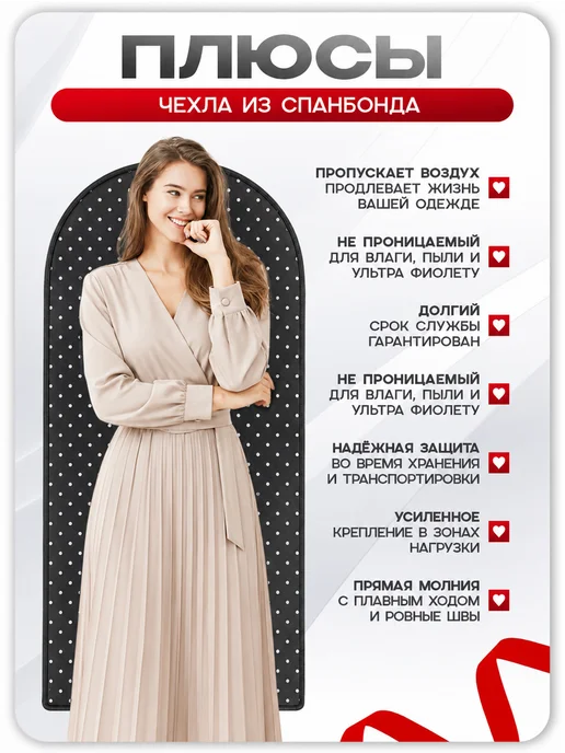 чехлы для одежды, черный, фото 4