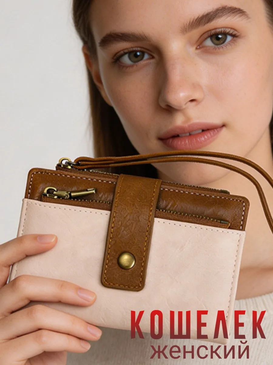 Кошелек кожаный маленький