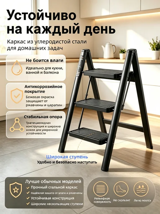 Стремянка стальная 3 ступени, черный, фото 2