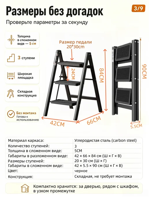 Стремянка стальная 3 ступени, черный, фото 3