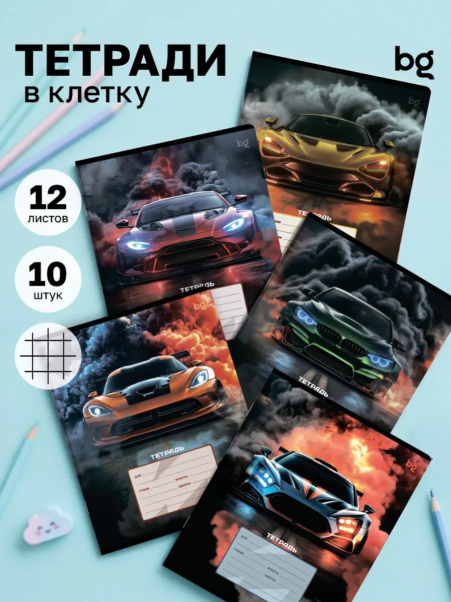 Тетрадь в клетку 12 листов 10 штук