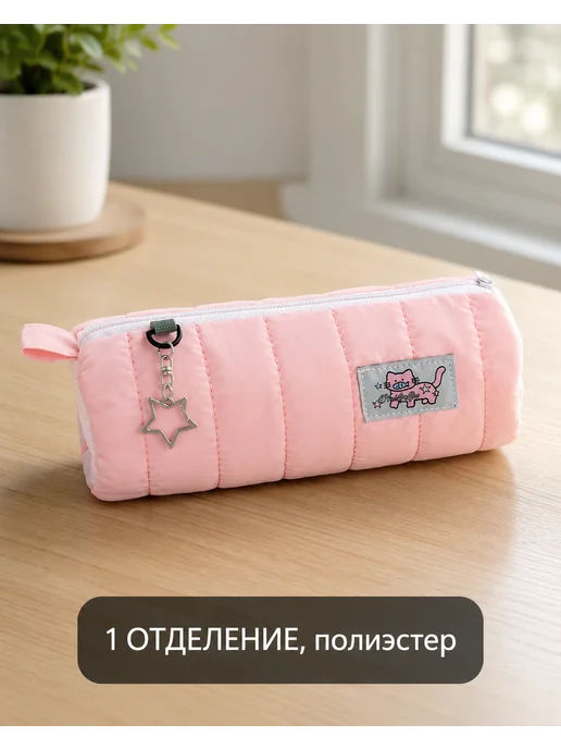 KOREA Пенал школьный мягкий косметичка тубус, белый, фото 3
