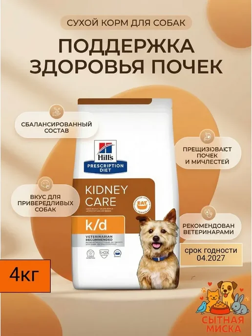 Сухой корм Pro Plan veterinary diets При Заболевании для собак, 4 кг