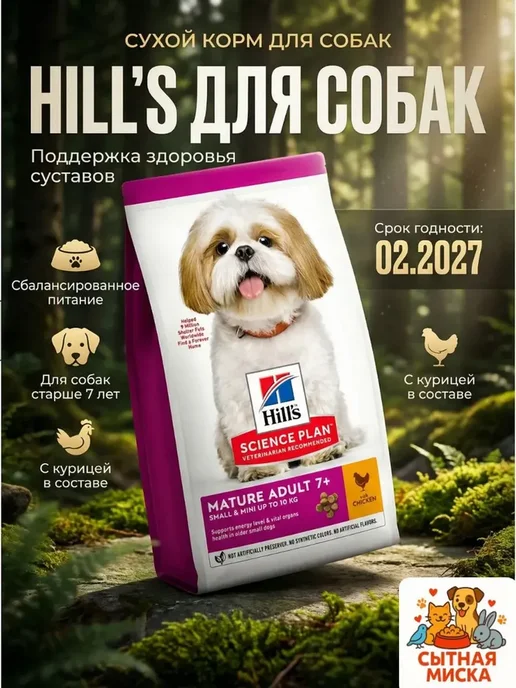 Сухой корм Pro Plan veterinary diets Старше для собак, мелкие, пожилые, 1,5 кг