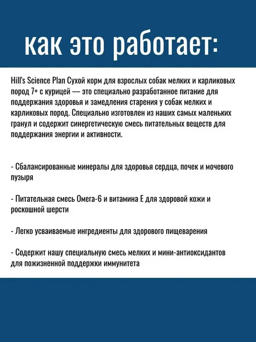Сухой корм Pro Plan veterinary diets Старше для собак, мелкие, пожилые, 1,5 кг, фото 2