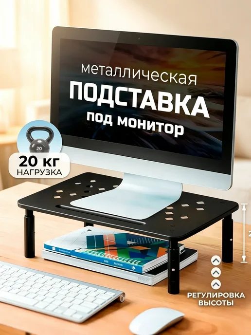Подставка под монитор на стол легкая, черный, фото 2