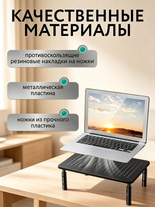 Подставка под монитор на стол легкая, черный, фото 4