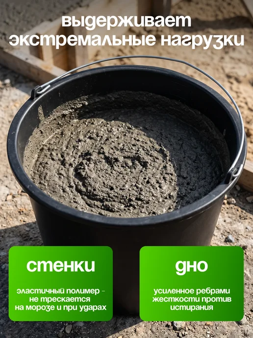СИБРТЕХ Ведро пластиковое 12 л, Россия 81434, 12 л, фото 2