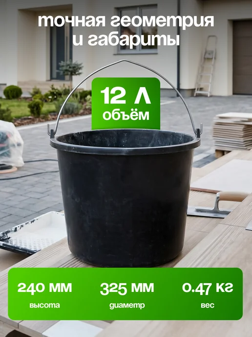 СИБРТЕХ Ведро пластиковое 12 л, Россия 81434, 12 л, фото 6