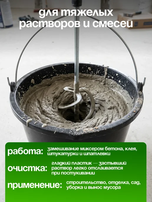 СИБРТЕХ Ведро пластиковое 12 л, Россия 81434, 12 л, фото 7