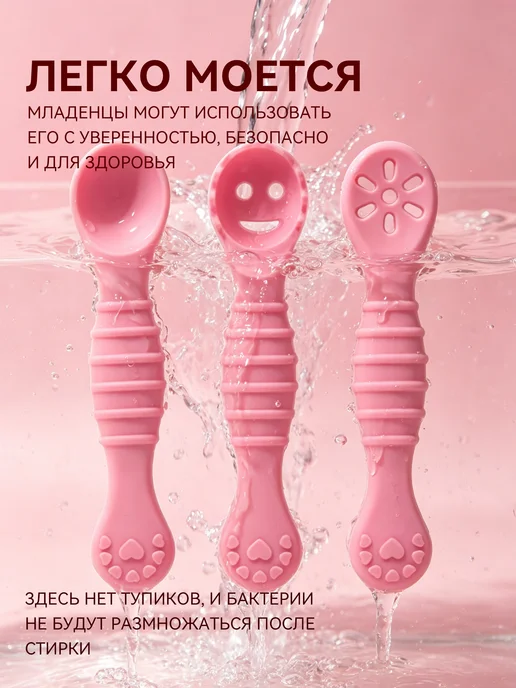 Ложки силиконовые детские для кормления, 0+, для прикорма, розовый, фото 2