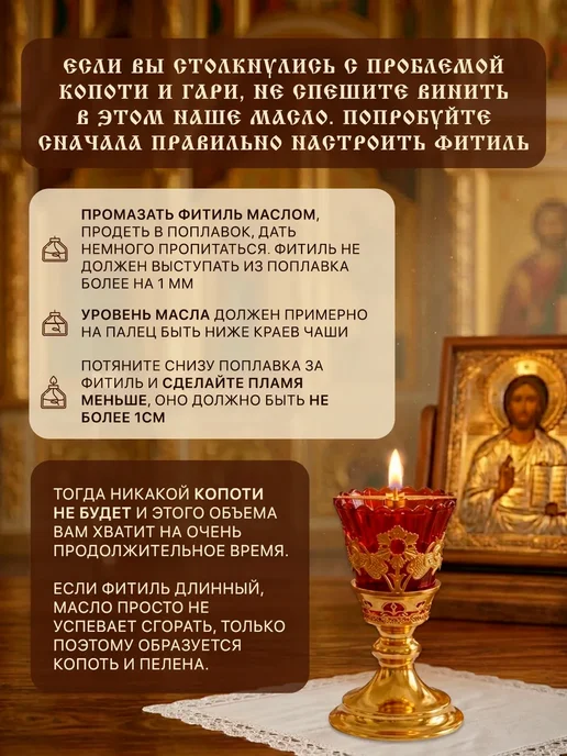Ламасло Масло лампадное вазелиновое 4литра набор 1 литр 4 шт, 4 шт, фото 8