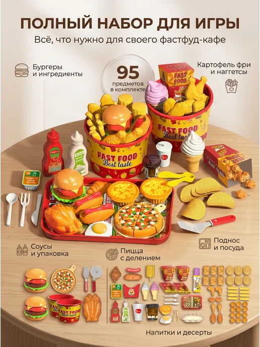 Михи-Михи Детский игрушечный набор бургеров и фастфуд, черный, фото 2