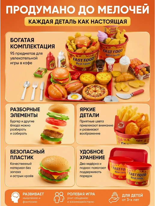 Михи-Михи Детский игрушечный набор бургеров и фастфуд, черный, фото 3