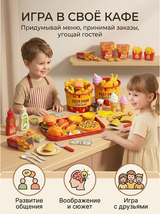 Михи-Михи Детский игрушечный набор бургеров и фастфуд, черный, фото 4