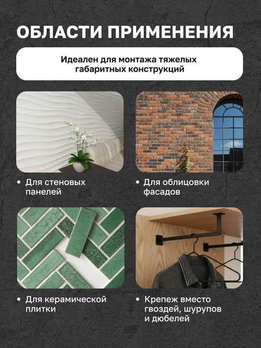 DOMOFOAM Клей жидкие гвозди каучуковый сверхпрочный прозрачный, 80 мл, фото 3