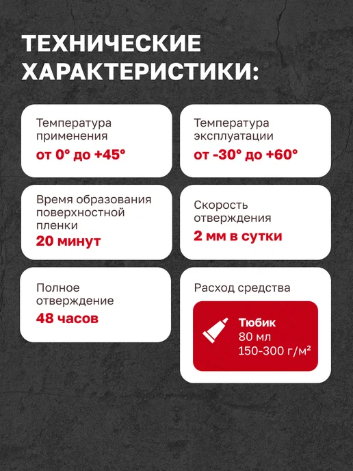 DOMOFOAM Клей жидкие гвозди каучуковый сверхпрочный прозрачный, 80 мл, фото 7
