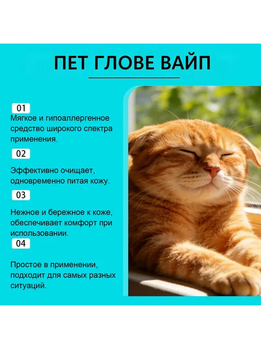 Влажные салфетки для чистки кошек и собак в форме перчаток, 6 шт, фото 7