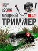 Триммер бензиновый садовый для травы мощный 5.2 л.с MANCRAFT 1067198196 купить за 22 381 ₽ в интернет‑магазине Wildberries