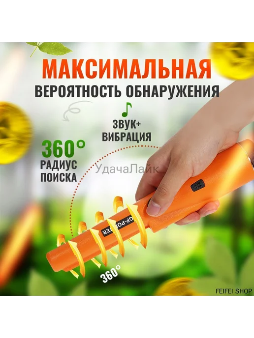 Пинпоинтер MD700 ручной металлоискатель, вариант, фото 2