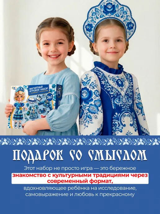 Kids Bay Игровой набор магнитная кукла с одеждой Гжель с раскраской, синий, фото 3