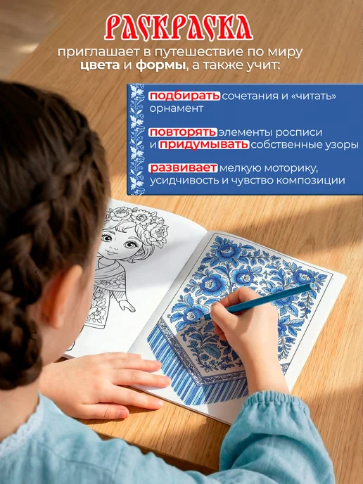 Kids Bay Игровой набор магнитная кукла с одеждой Гжель с раскраской, синий, фото 5
