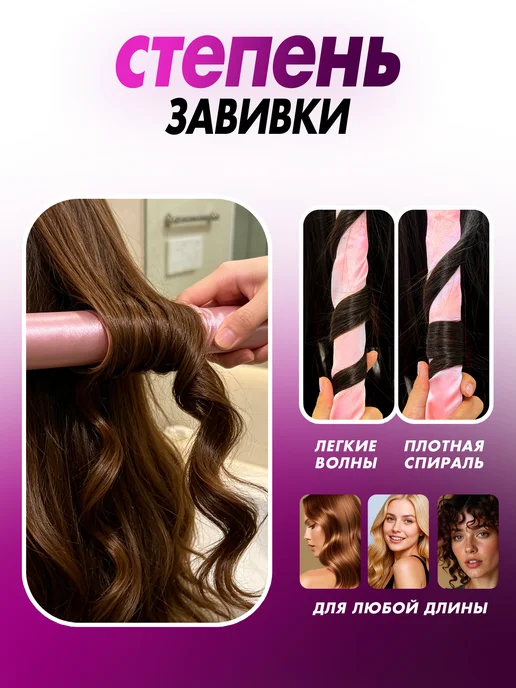 Бигуди для локонов мягкие для волос тонкие слим, розовый, фото 3
