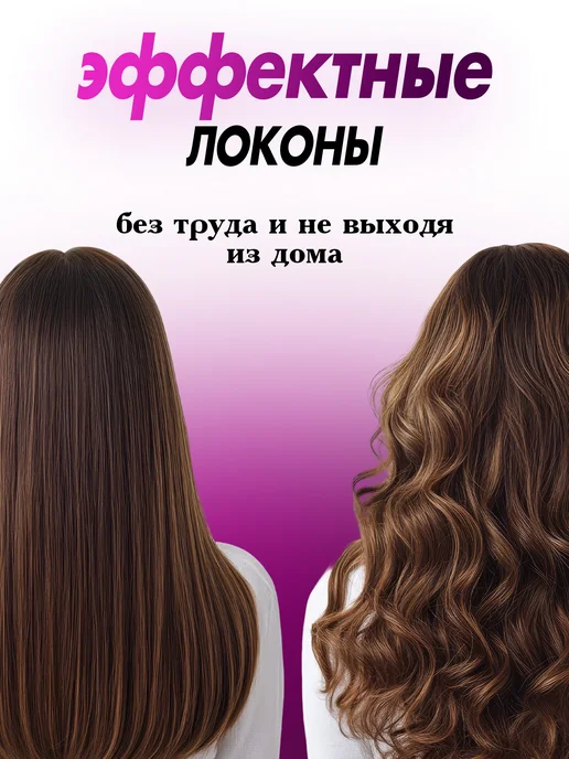 Бигуди для локонов мягкие для волос тонкие слим, розовый, фото 7