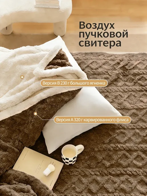 Greenville плед 200х220 на диван кровать пушистый теплый велсофт, 200x220, фото 2