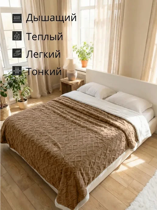 Greenville плед 200х220 на диван кровать пушистый теплый велсофт, 200x220, фото 4