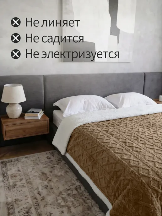 Greenville плед 200х220 на диван кровать пушистый теплый велсофт, 200x220, фото 5