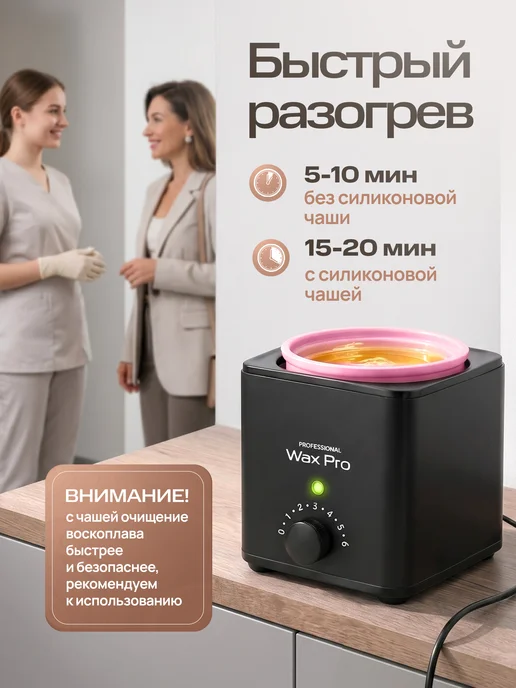 WAXPROFI Воскоплав для депиляции профессиональный маленький 200мл, 200 мл, фото 3