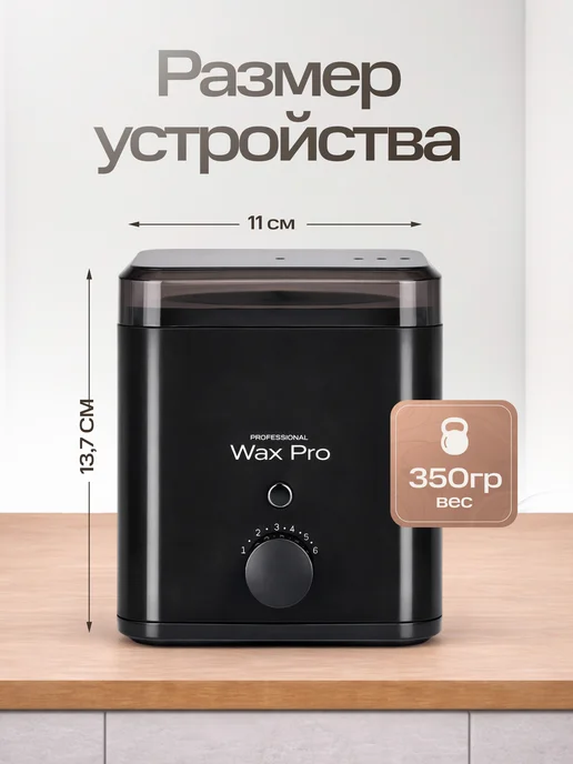 WAXPROFI Воскоплав для депиляции профессиональный маленький 200мл, 200 мл, фото 5