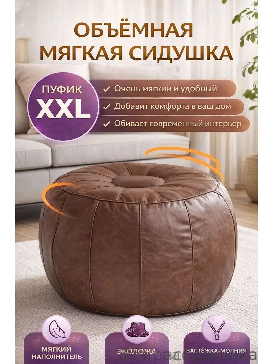 Бескаркасный пуф Трансформер Винилискожа Размер XXL светло