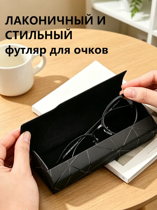 Футляр для очков жесткий на магните черный, черный, фото 2