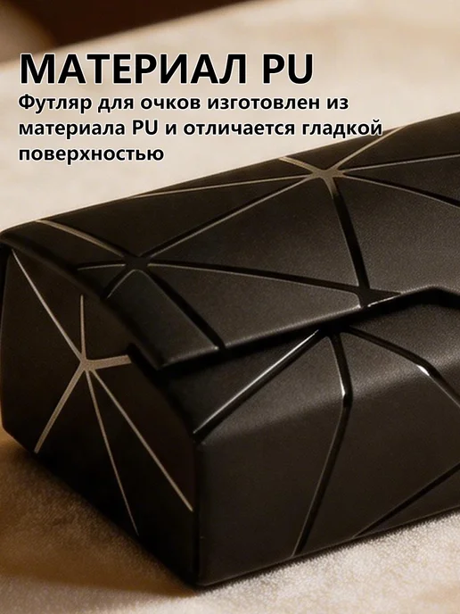 Футляр для очков жесткий на магните черный, черный, фото 4