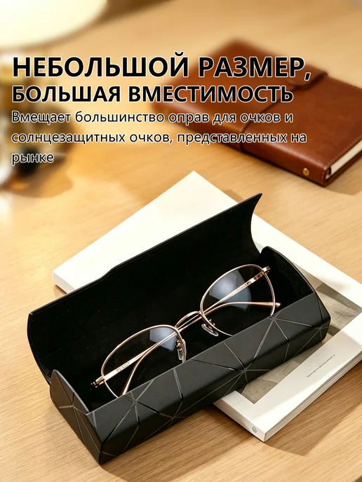 Футляр для очков жесткий на магните черный, черный, фото 5