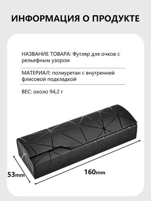 Футляр для очков жесткий на магните черный, черный, фото 8