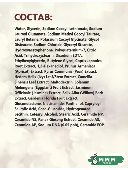 VT COSMETICS Мягкая пенка для умывания с ПДРН, 200 мл, 200 мл, фото 4