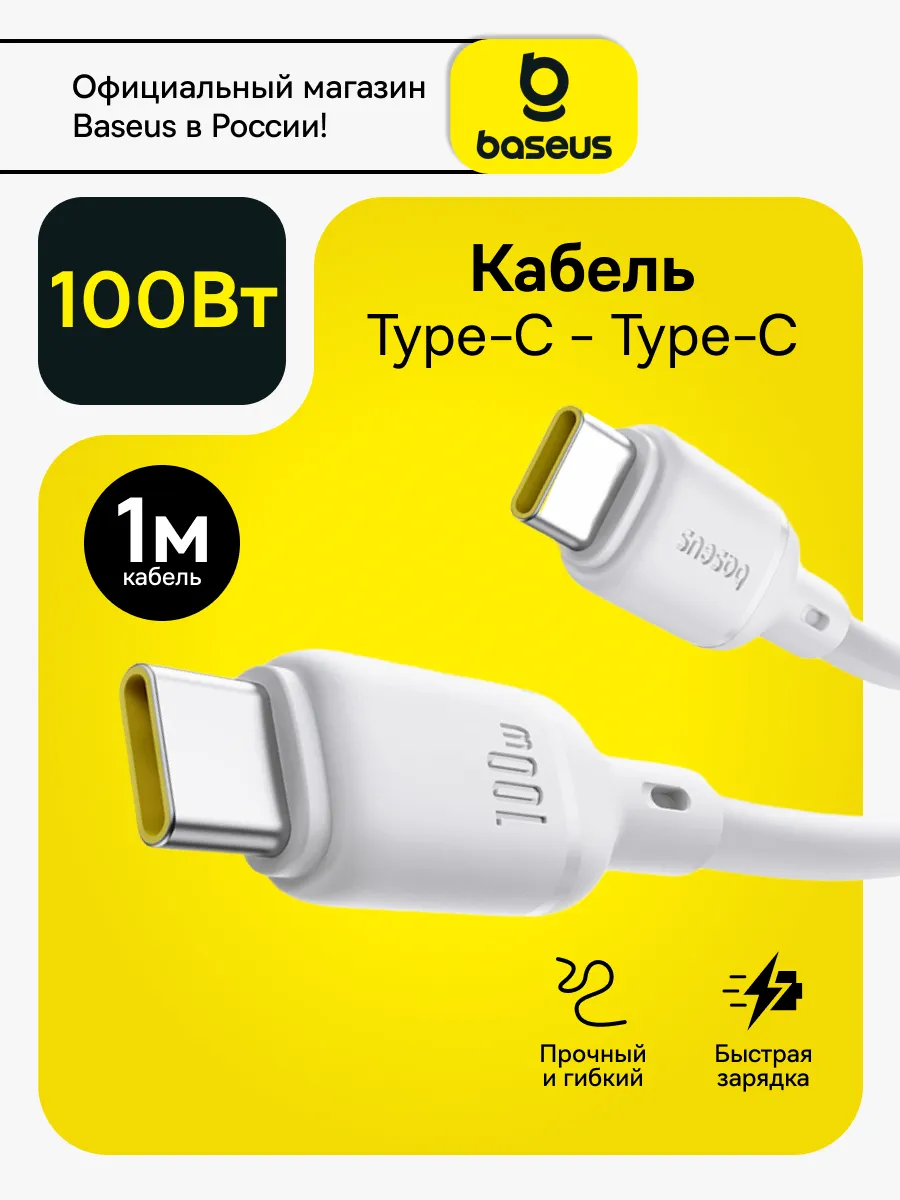 Кабель Silky Series Fast Charging Type-C to Type-C 100W 1m