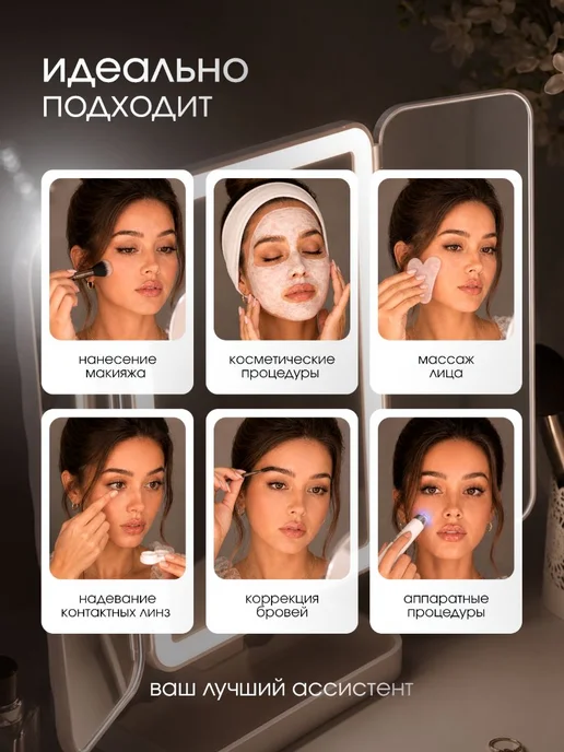 Зеркало с подсветкой настольное для макияжа, белый, фото 3