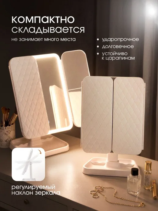 Зеркало с подсветкой настольное для макияжа, белый, фото 6