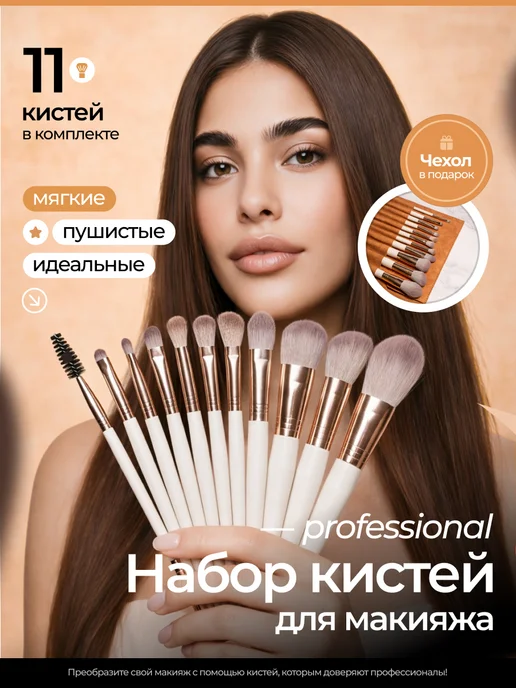 Mari_Dan Кисти для макияжа, белый